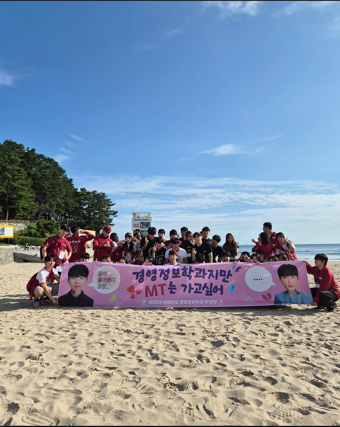 「경영정보학과 MT」_5