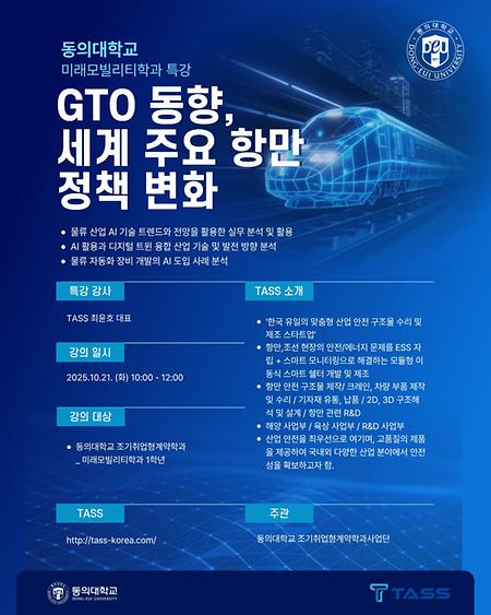 최윤호대표특강