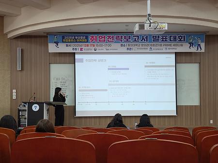 [2025]2025 부산 청년취업플러스아카데미 취업전략보고서 우수상 수상[김도경,박지현(4학년)]